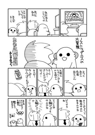 Nyotaika Shita Ore no Tadareta Nichijou Seikatsu - Page 37