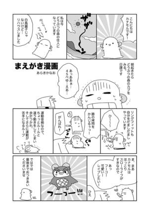 Nyotaika Shita Ore no Tadareta Nichijou Seikatsu - Page 6