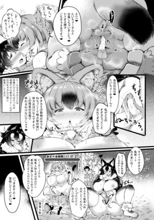 Taicho-san! Kakugoshite Kusadai Page #6