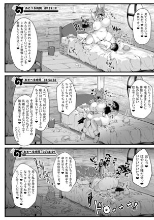Taicho-san! Kakugoshite Kusadai Page #7
