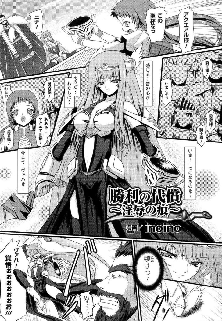 Seirei Kishi Aquael Anthology Comics
