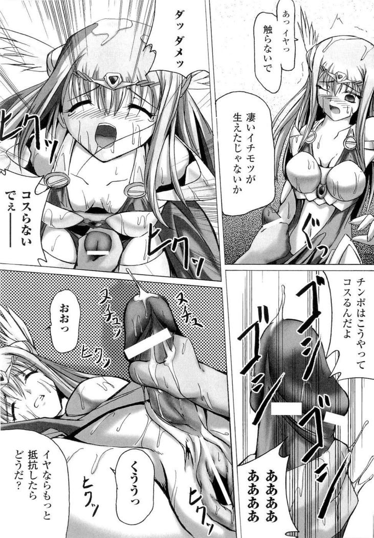 Seirei Kishi Aquael Anthology Comics