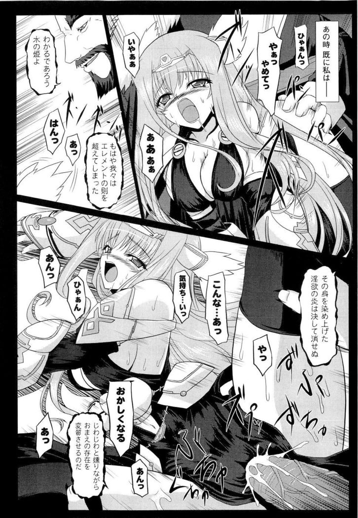 Seirei Kishi Aquael Anthology Comics