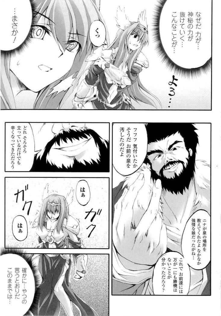 Seirei Kishi Aquael Anthology Comics