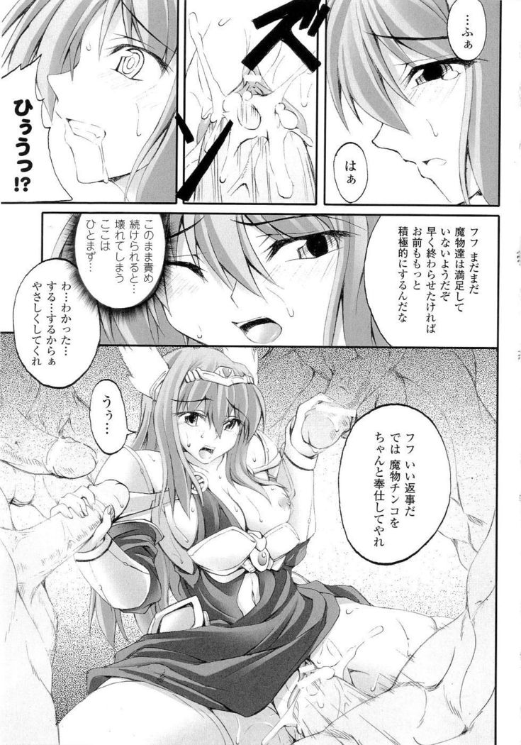 Seirei Kishi Aquael Anthology Comics