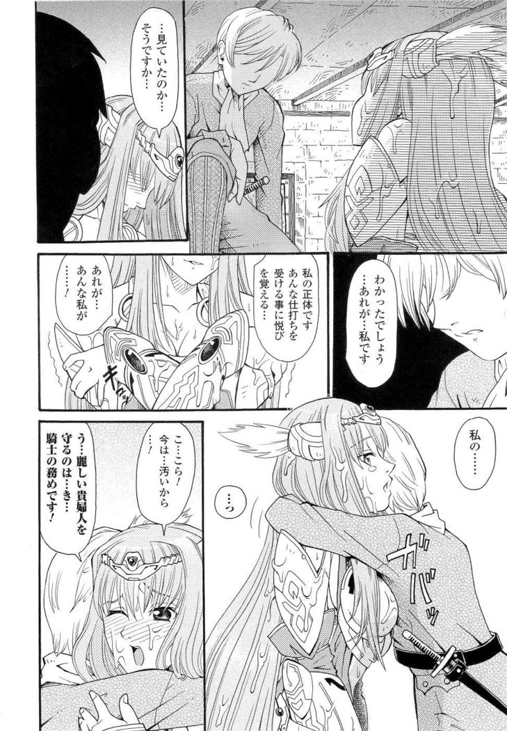 Seirei Kishi Aquael Anthology Comics
