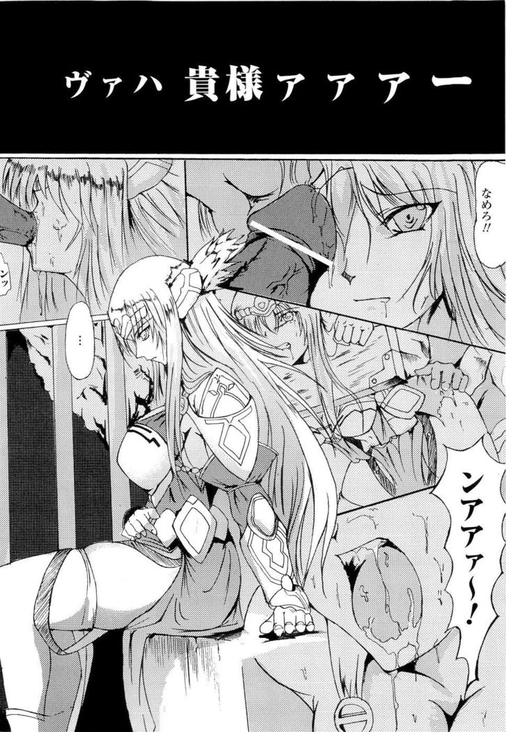 Seirei Kishi Aquael Anthology Comics