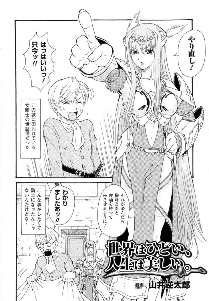 Seirei Kishi Aquael Anthology Comics