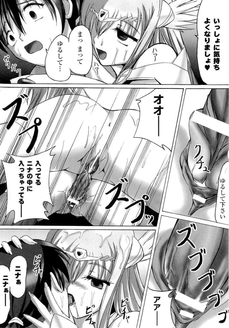 Seirei Kishi Aquael Anthology Comics