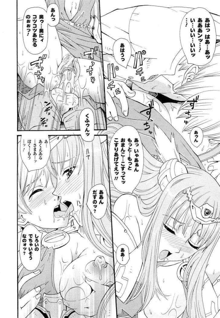 Seirei Kishi Aquael Anthology Comics