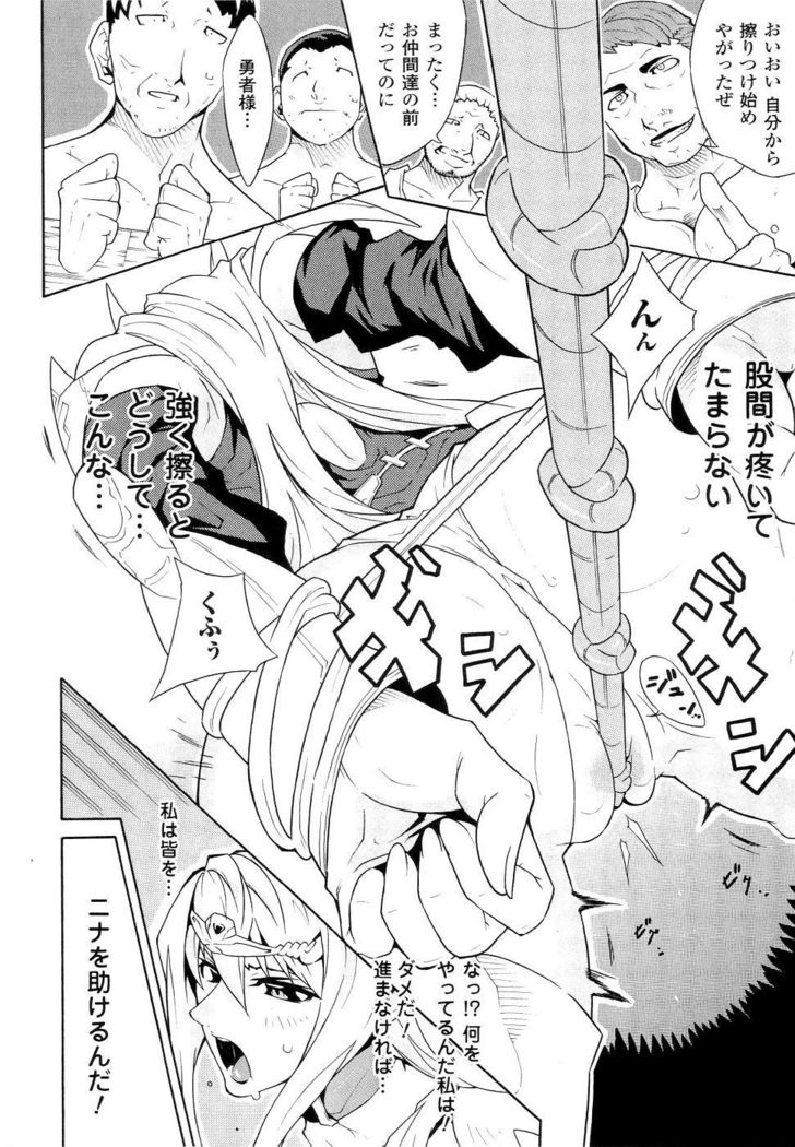 Seirei Kishi Aquael Anthology Comics