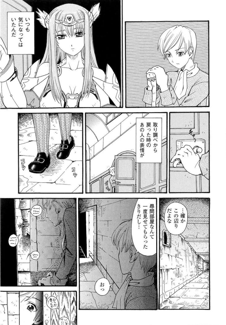 Seirei Kishi Aquael Anthology Comics