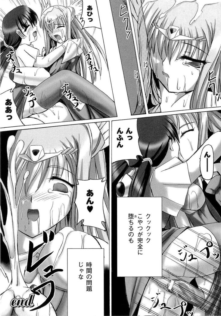 Seirei Kishi Aquael Anthology Comics