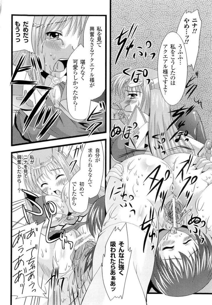 Seirei Kishi Aquael Anthology Comics