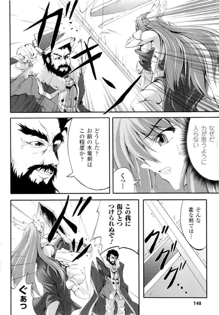 Seirei Kishi Aquael Anthology Comics