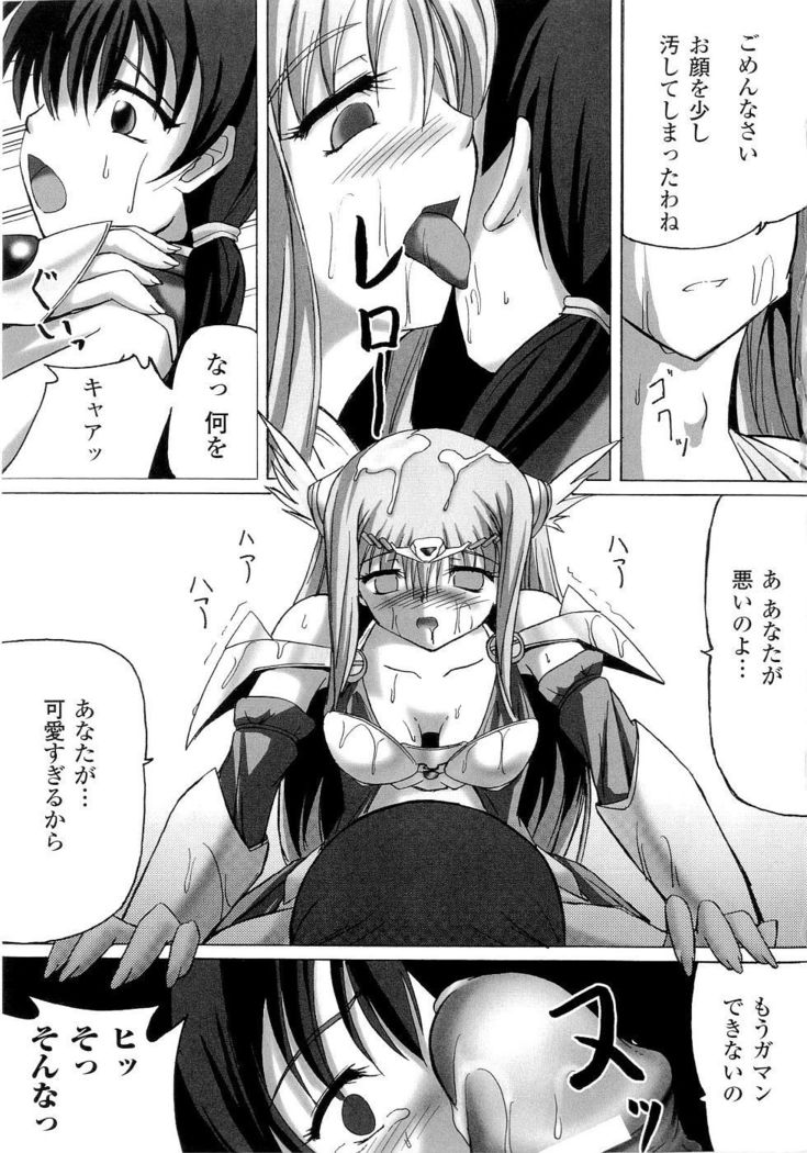 Seirei Kishi Aquael Anthology Comics