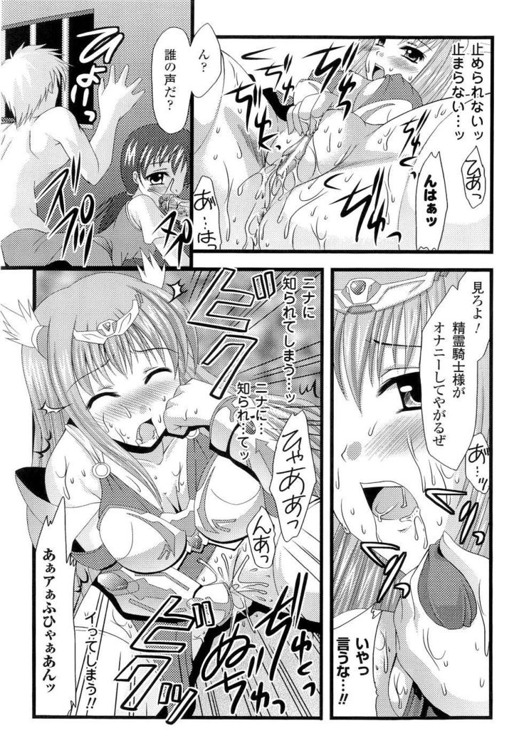 Seirei Kishi Aquael Anthology Comics