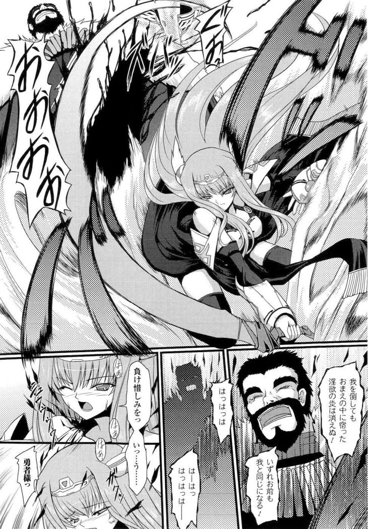 Seirei Kishi Aquael Anthology Comics