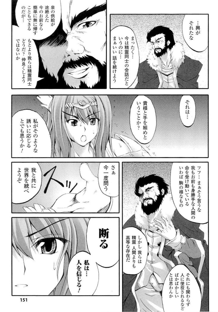 Seirei Kishi Aquael Anthology Comics