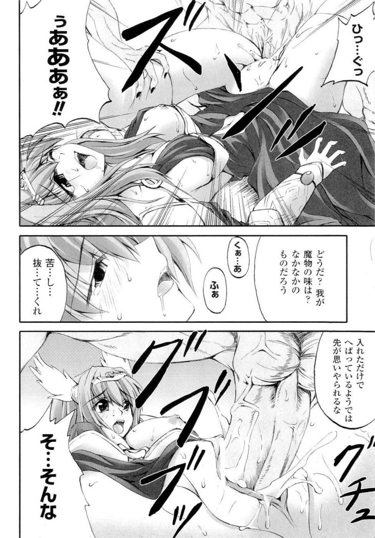 Seirei Kishi Aquael Anthology Comics