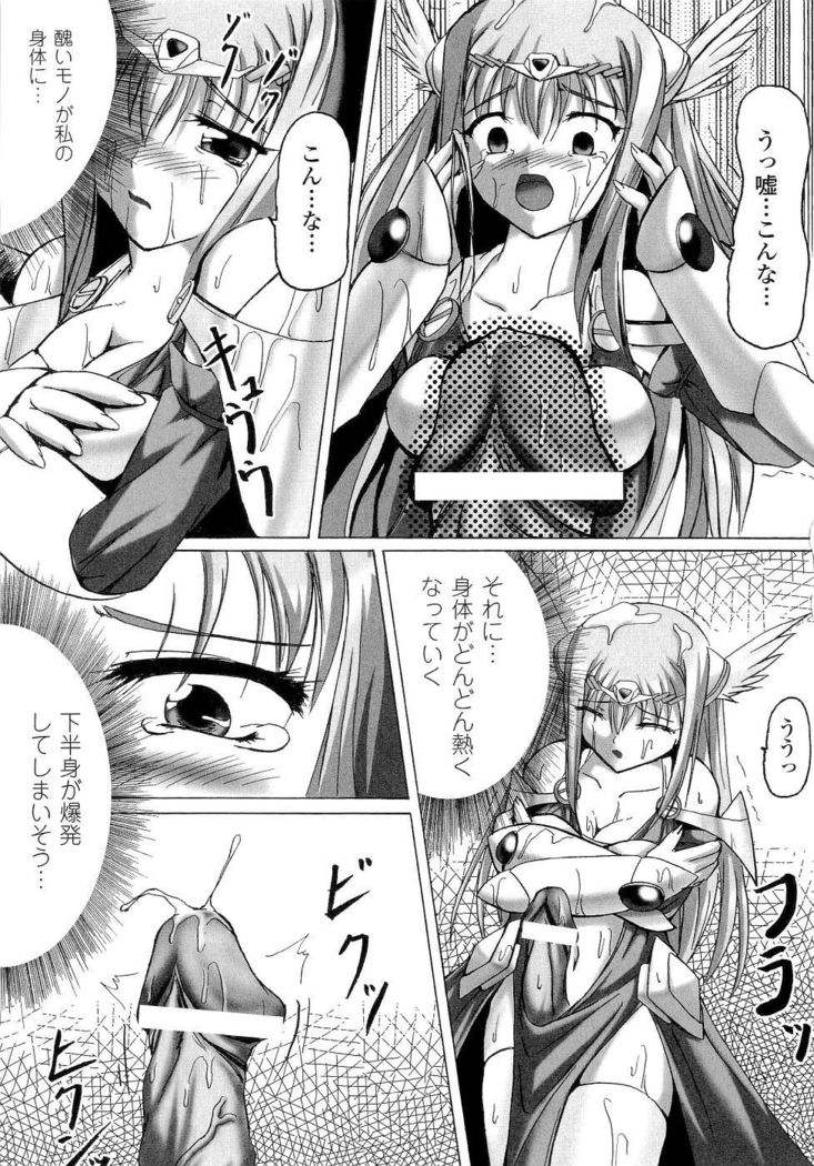 Seirei Kishi Aquael Anthology Comics