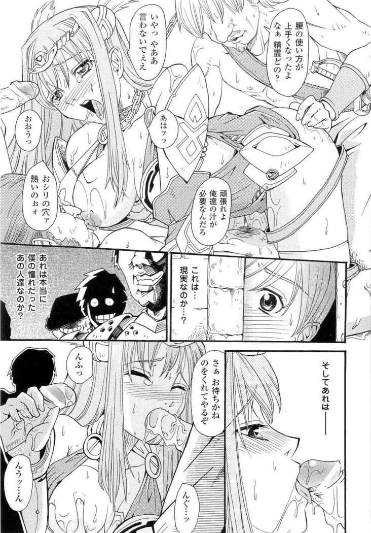 Seirei Kishi Aquael Anthology Comics