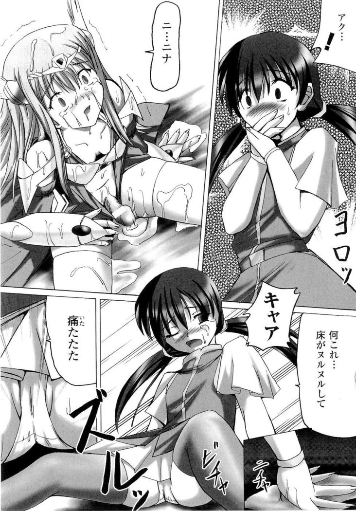 Seirei Kishi Aquael Anthology Comics