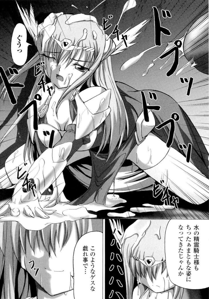 Seirei Kishi Aquael Anthology Comics