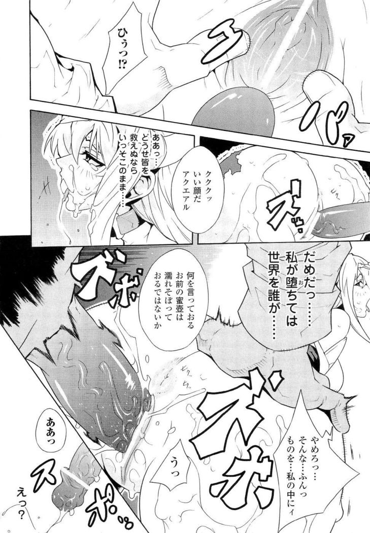 Seirei Kishi Aquael Anthology Comics