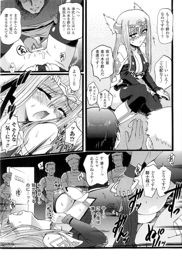 Seirei Kishi Aquael Anthology Comics