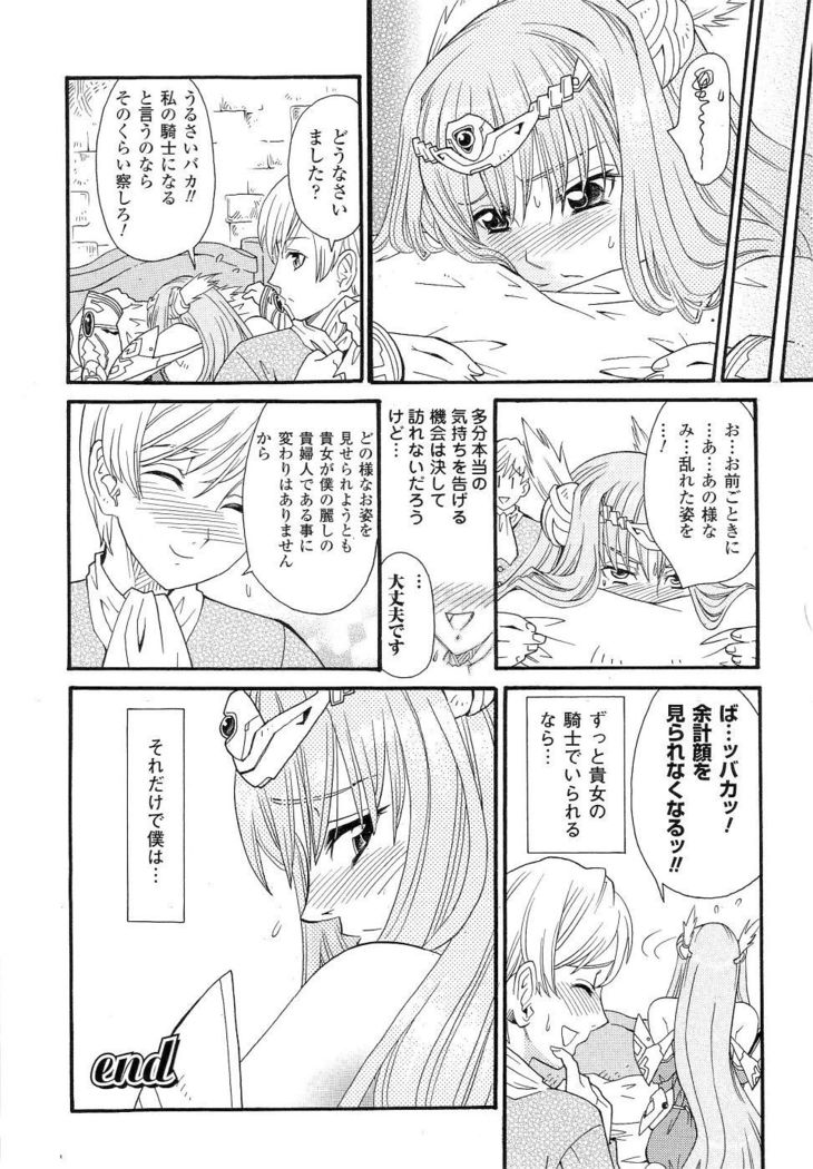 Seirei Kishi Aquael Anthology Comics