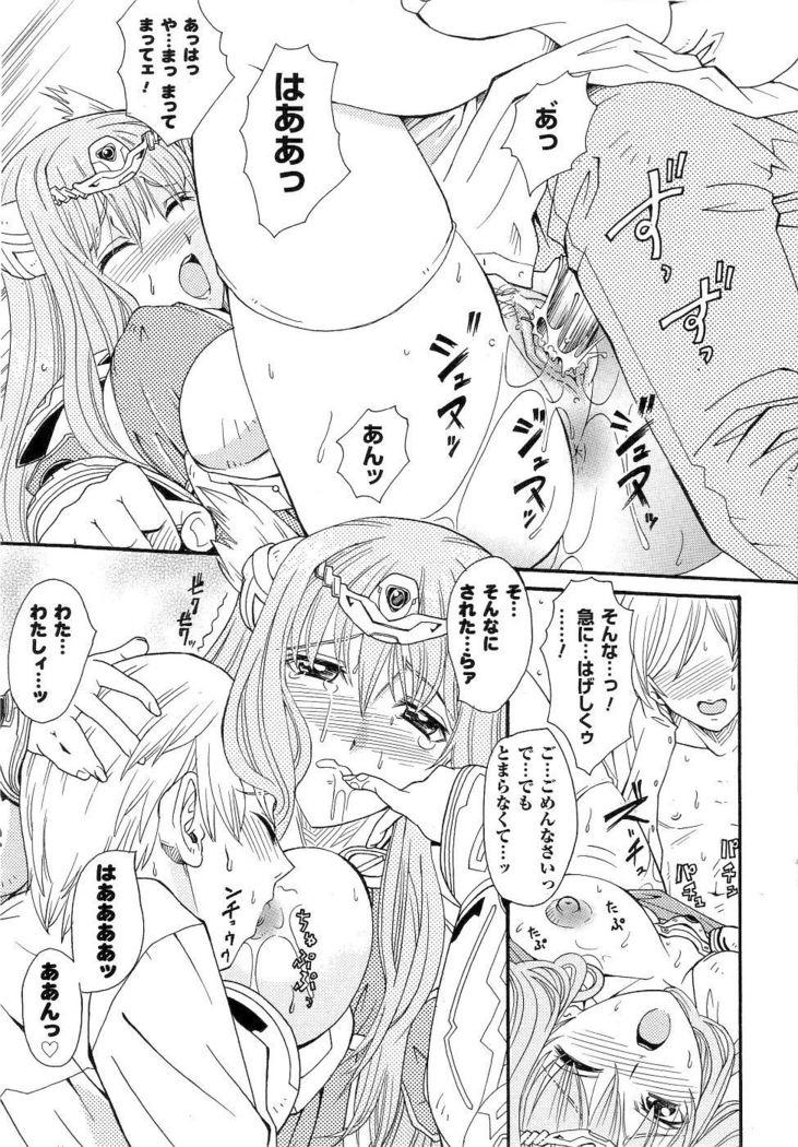 Seirei Kishi Aquael Anthology Comics