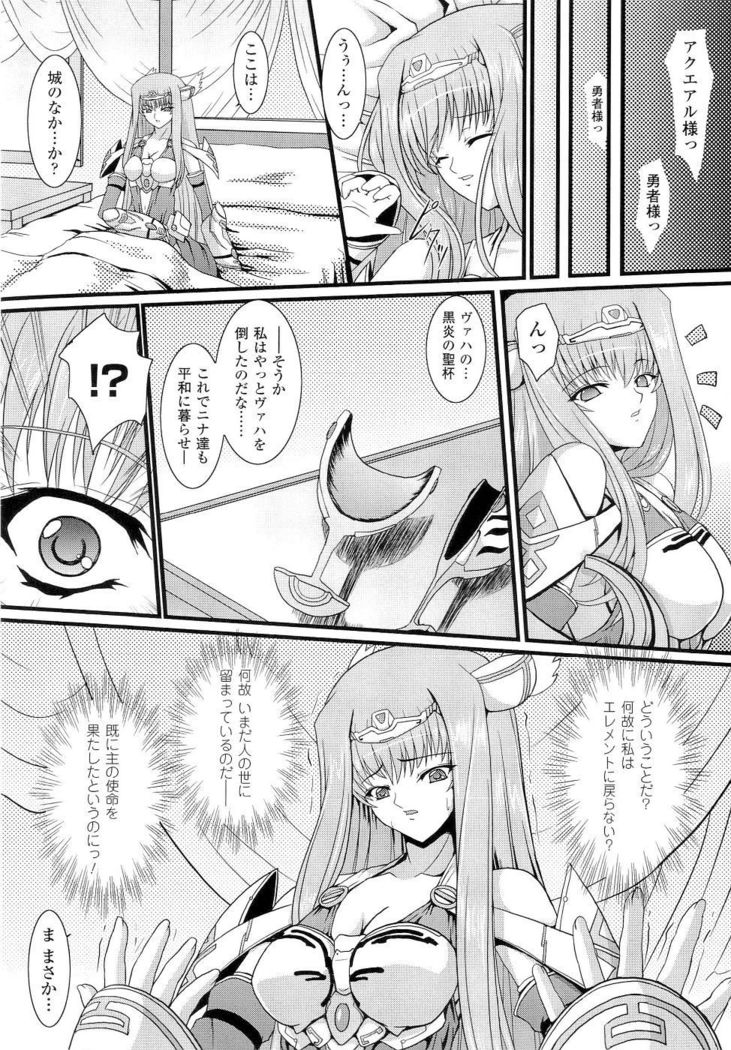 Seirei Kishi Aquael Anthology Comics