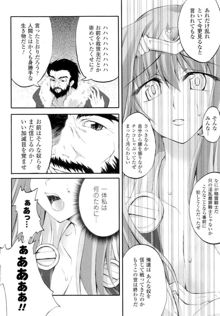 Seirei Kishi Aquael Anthology Comics