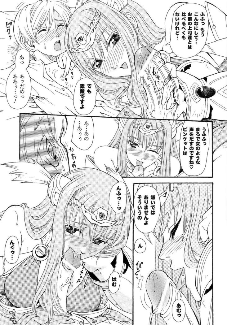 Seirei Kishi Aquael Anthology Comics