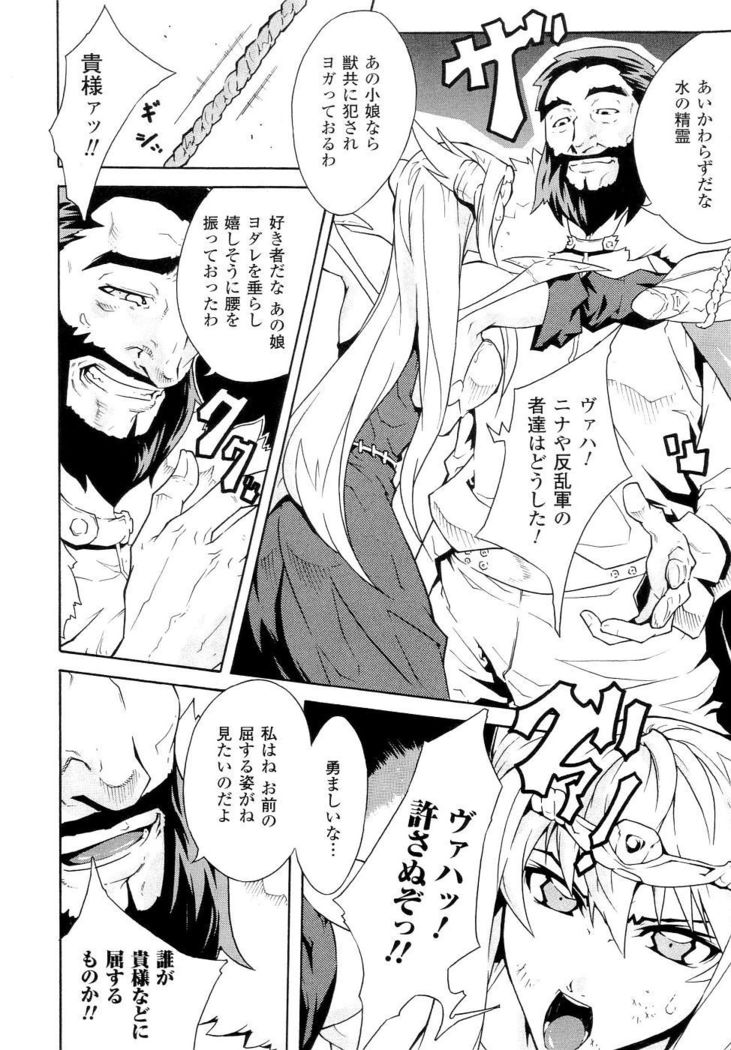 Seirei Kishi Aquael Anthology Comics