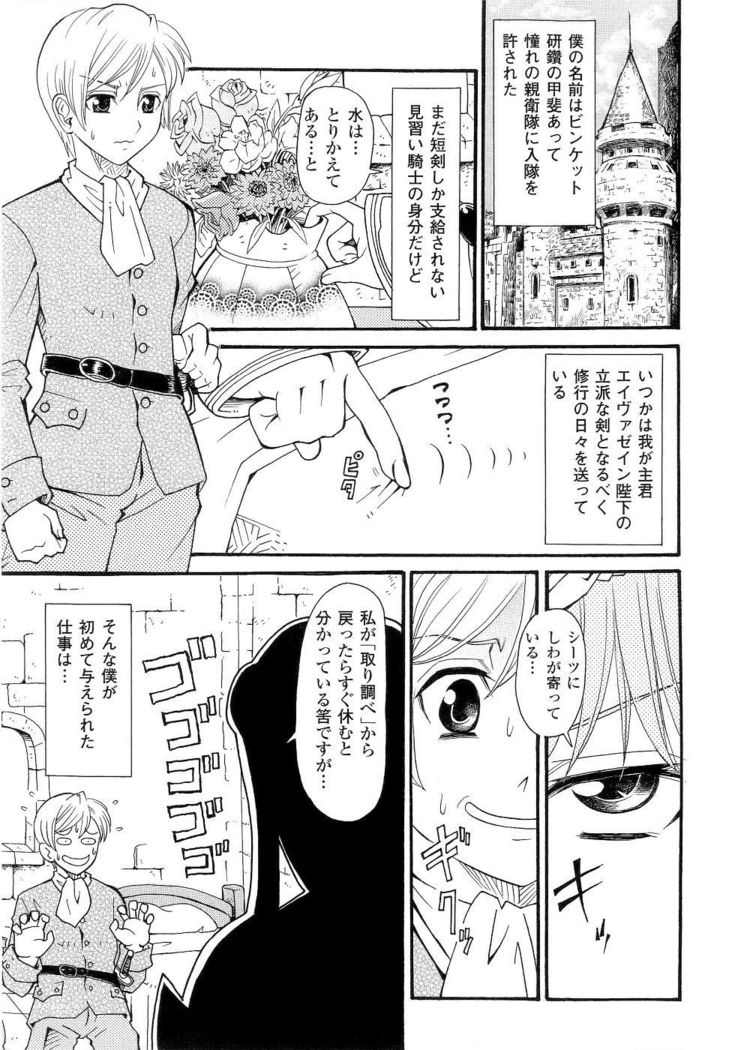 Seirei Kishi Aquael Anthology Comics
