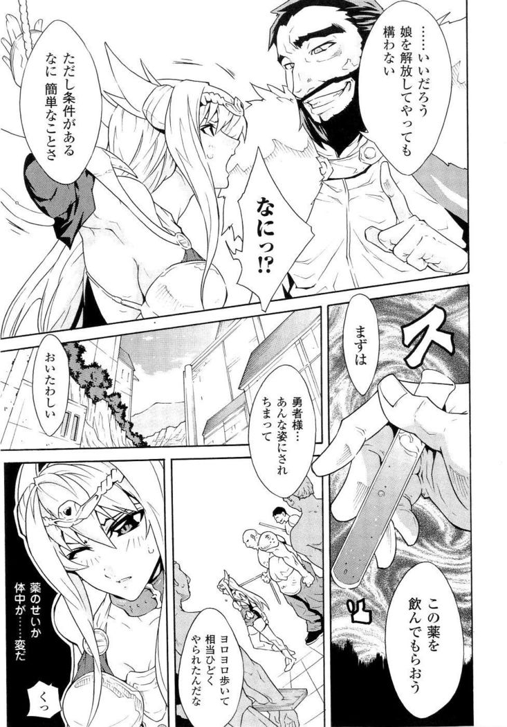 Seirei Kishi Aquael Anthology Comics