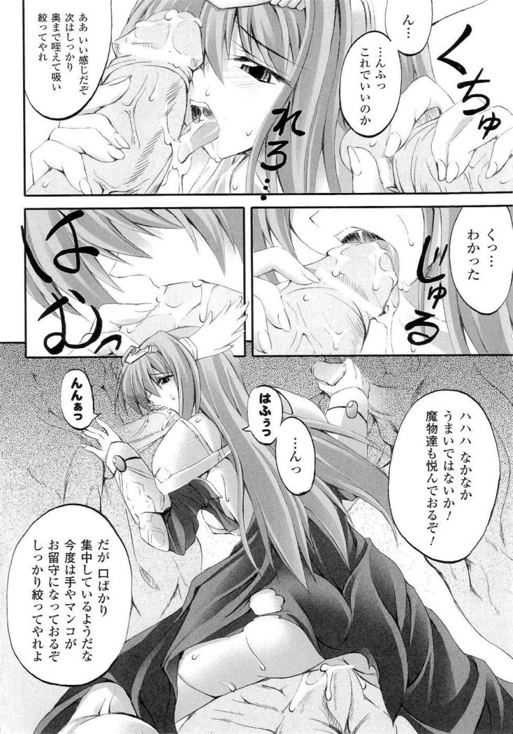 Seirei Kishi Aquael Anthology Comics