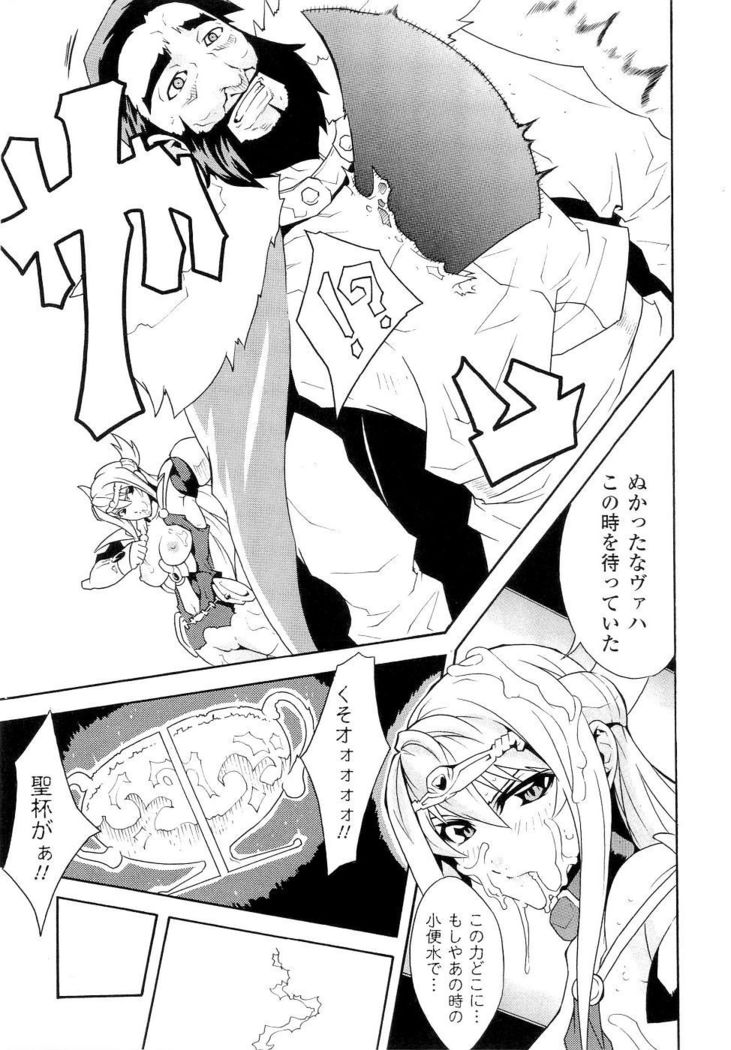 Seirei Kishi Aquael Anthology Comics