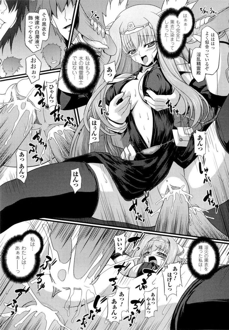 Seirei Kishi Aquael Anthology Comics