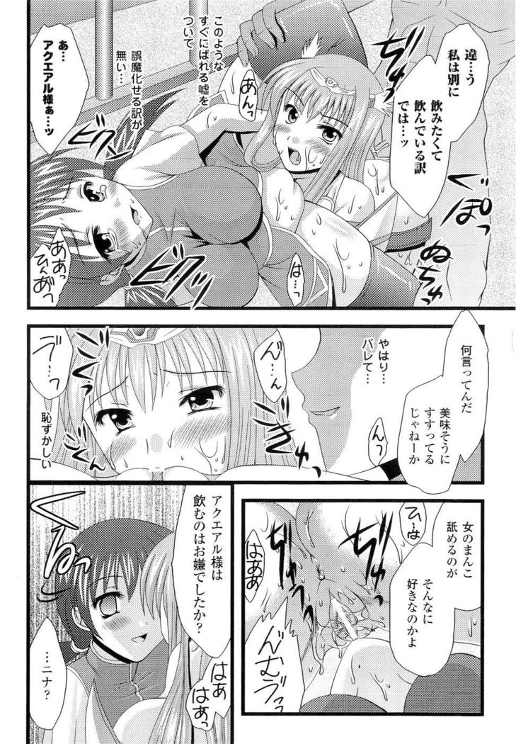 Seirei Kishi Aquael Anthology Comics