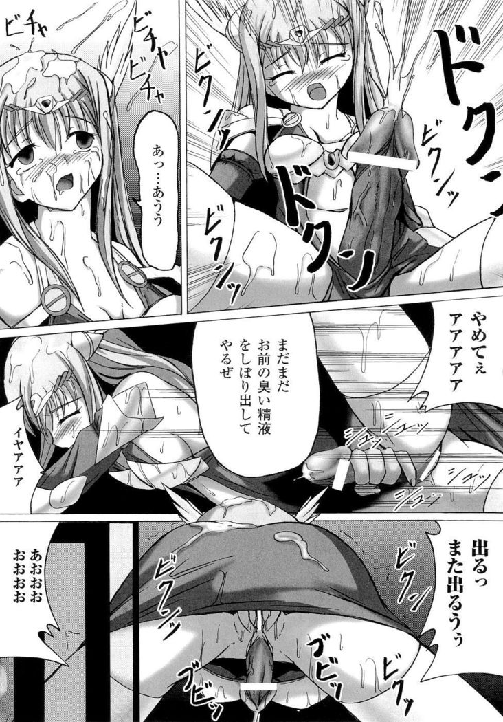 Seirei Kishi Aquael Anthology Comics