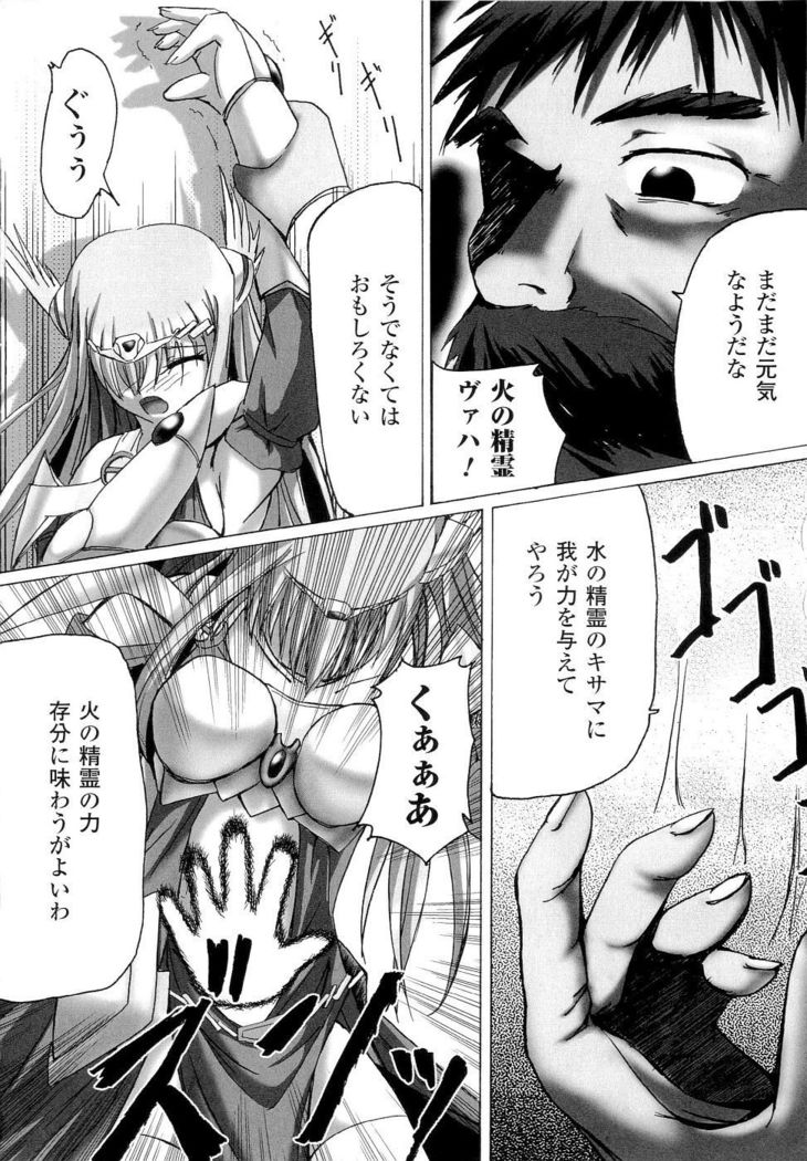 Seirei Kishi Aquael Anthology Comics