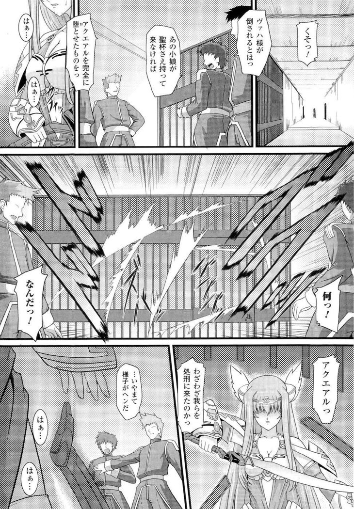 Seirei Kishi Aquael Anthology Comics