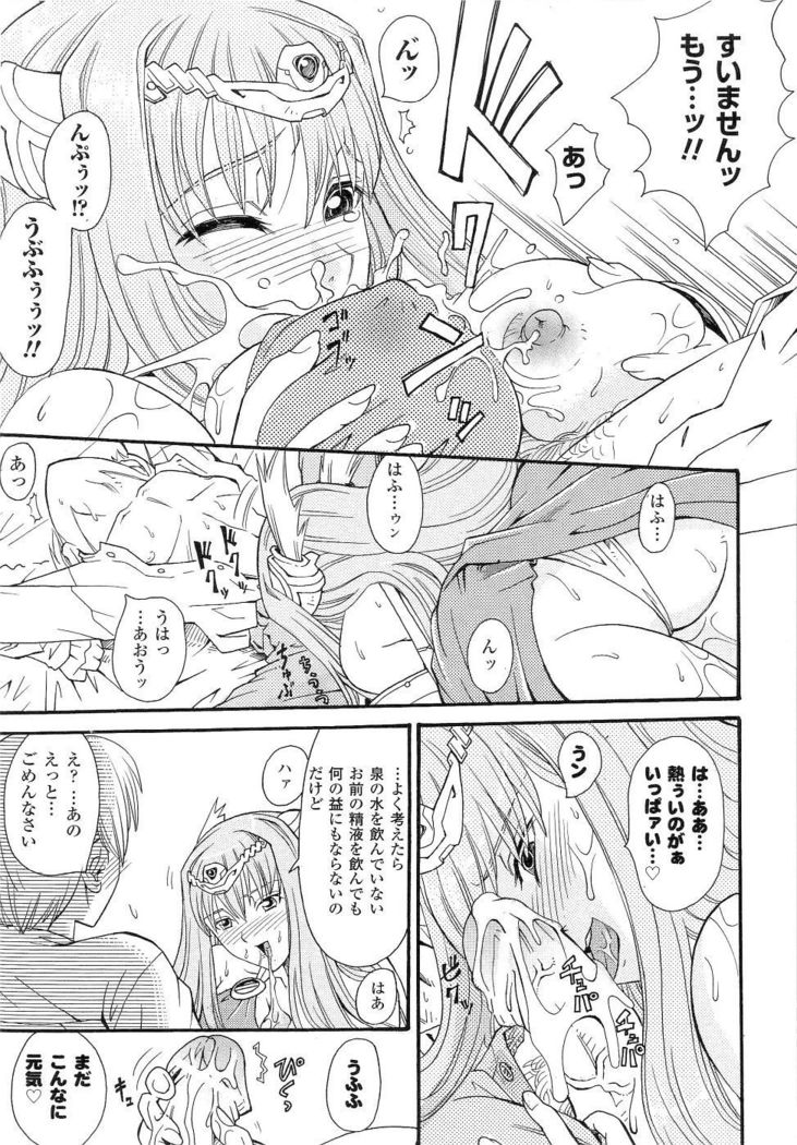 Seirei Kishi Aquael Anthology Comics