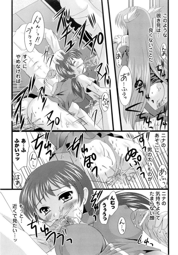 Seirei Kishi Aquael Anthology Comics