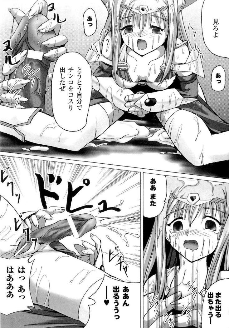 Seirei Kishi Aquael Anthology Comics