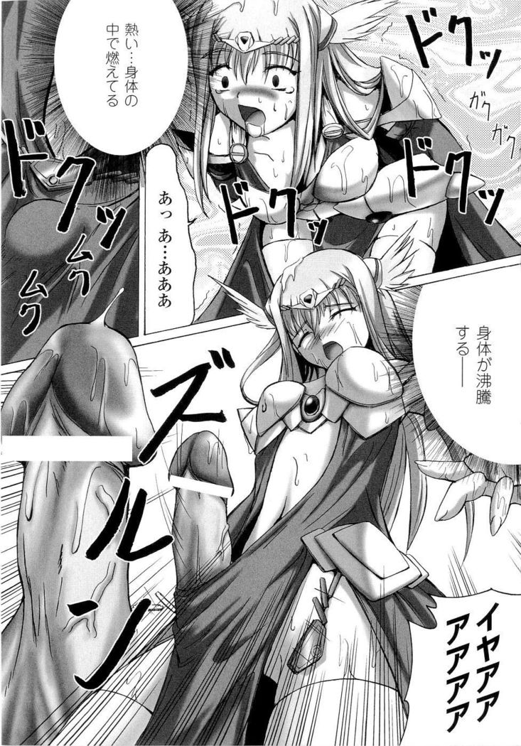 Seirei Kishi Aquael Anthology Comics