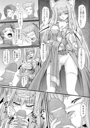 Seirei Kishi Aquael Anthology Comics Page #61